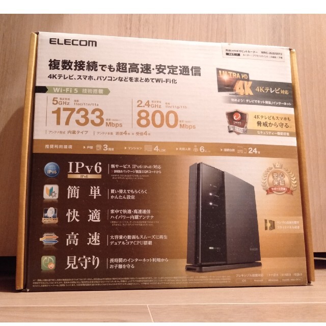 エレコム Wi-Fiルーター 無線LAN 親機 1733+800Mbps 11a