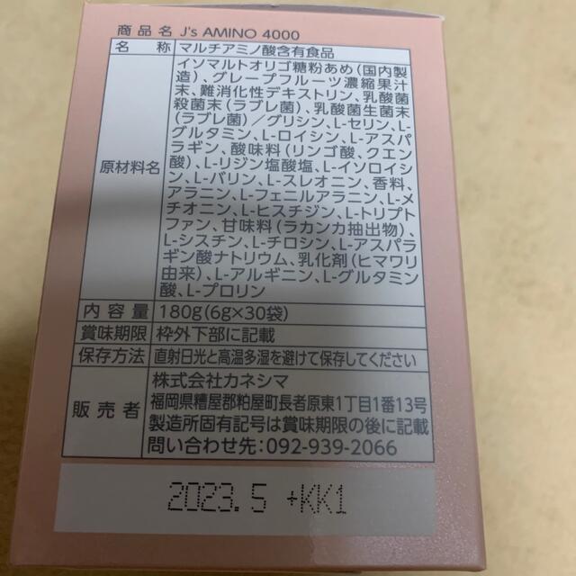 J's Amino アミノ4000 1箱30袋 食品/飲料/酒の健康食品(アミノ酸)の商品写真