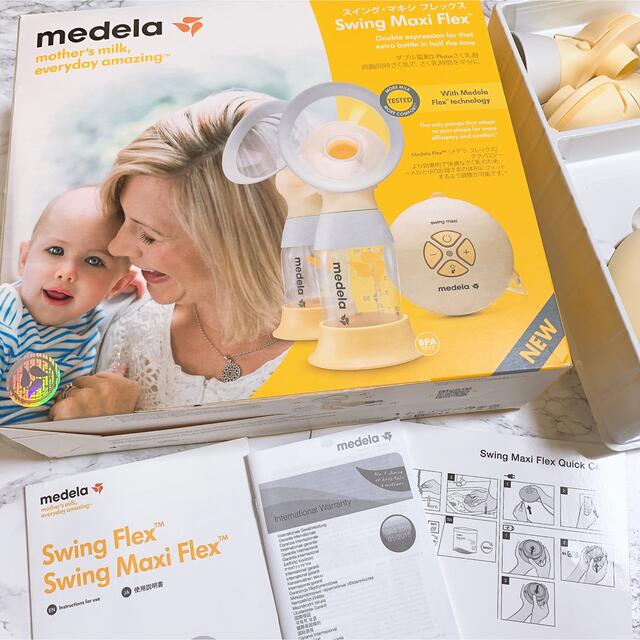 Medelaメデラ 電動搾乳機 スイング·マキシ フレックス ダブルポンプの