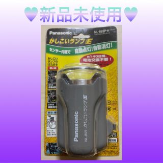 サイクルセンサーライトPanasonicかしこいランプE♥︎新品未使用2個セット(その他)