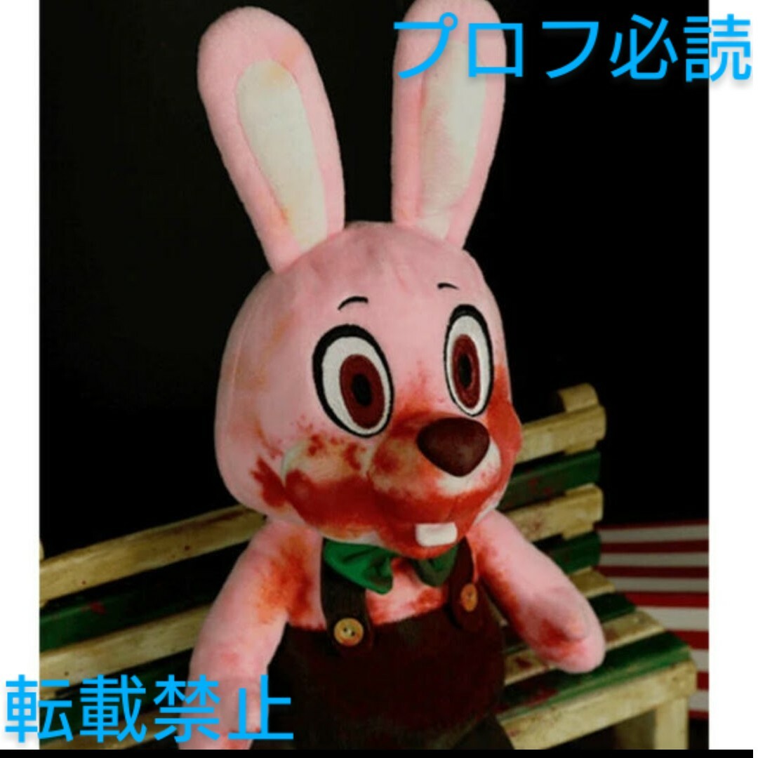 「新品」サイレントヒル ロビーくん ぬいぐるみ