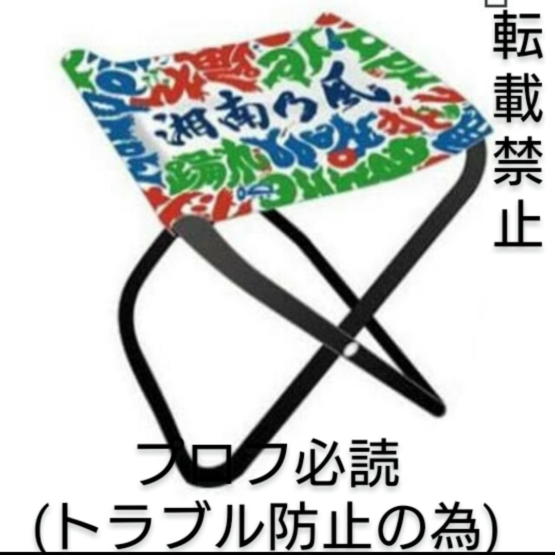 「非売品」湘南乃風 踊れ 椅子