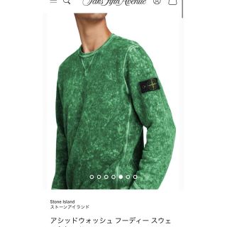 ストーンアイランド 未使用スウェット トレーナー グリーン Mサイズ