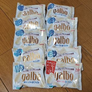 メイジ(明治)の明治 galbo ガルボ 香りとコクのホワイト チョコレート 10袋(菓子/デザート)