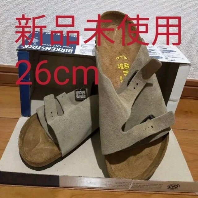 【美品】希少　BIRKENSTOCK チューリッヒ　トープ　ネイビー　38