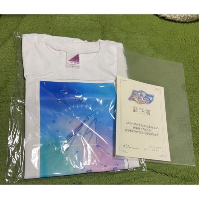 乃木坂46 乃木フェス 直筆サイン入りTシャツ　伊藤理々杏