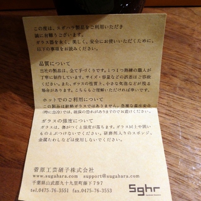 Sghr(スガハラ)のsghr  クロコタンブラー  2個セット インテリア/住まい/日用品のキッチン/食器(タンブラー)の商品写真