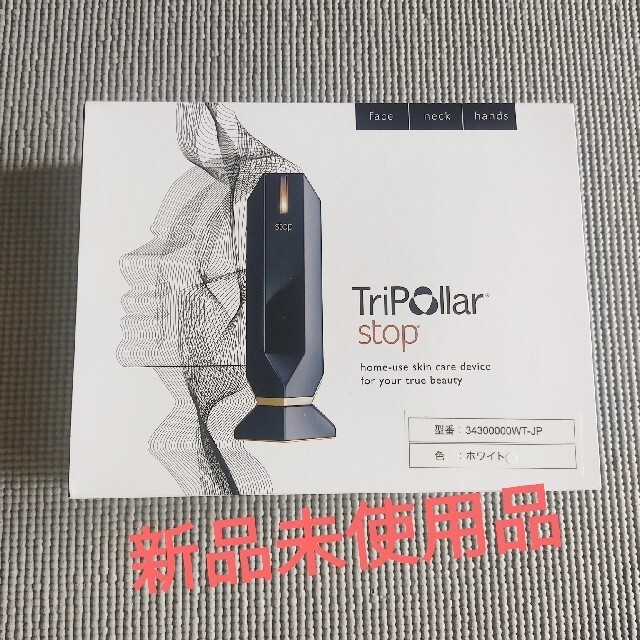 TriPollar STOPV トライポーラ ストップヴイ RF高周波 美顔器