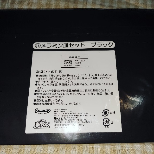 BANDAI(バンダイ)のクルミちゃん　一番くじ エンタメ/ホビーのおもちゃ/ぬいぐるみ(キャラクターグッズ)の商品写真