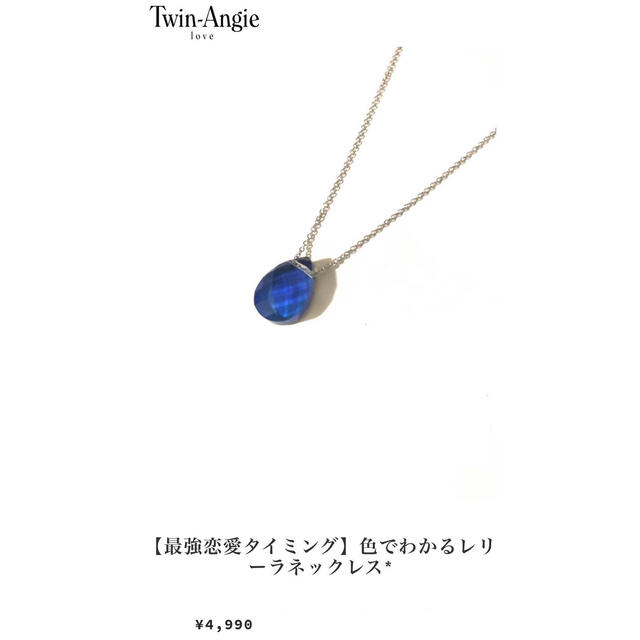 Ameri VINTAGE(アメリヴィンテージ)の【最強恋愛タイミング】色でわかるレリーラネックレス* レディースのアクセサリー(ネックレス)の商品写真