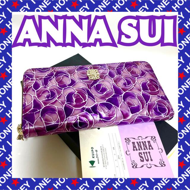 新品未使用】ANNA SUI 財布 ドルチェ アナスイ パープル 紫 薔薇-