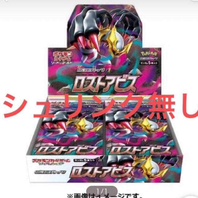 ポケモンカードゲーム　 ロストアビス　10box シュリンクなし