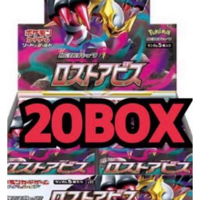 【超新作】 【送料込み】ポケモンカードゲーム ロストアビス 20box シュリンク付き Box/デッキ/パック