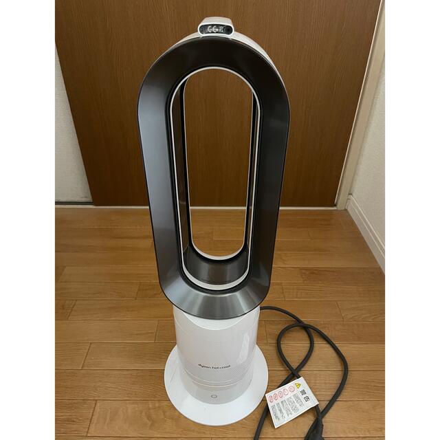 【未開封】Dyson ホットアンドクール AM09