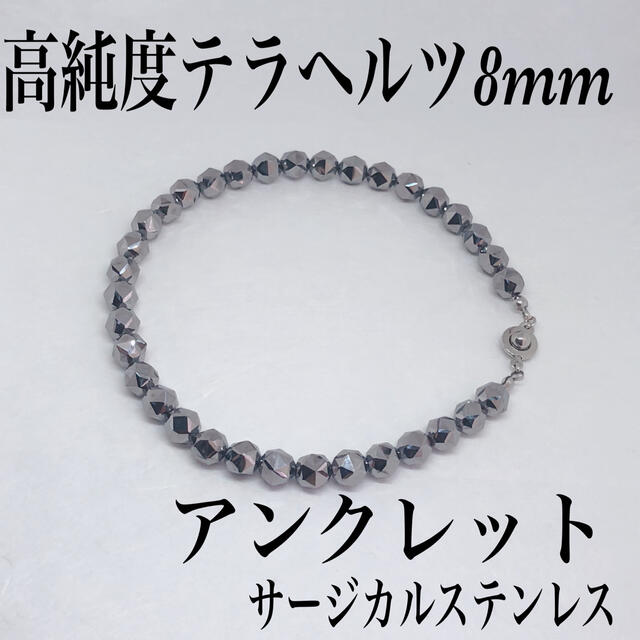 大人も着やすいシンプルファッション AAAブラックスピネル5mm テラヘルツアンクレット内径20cm サージカル econet.bi
