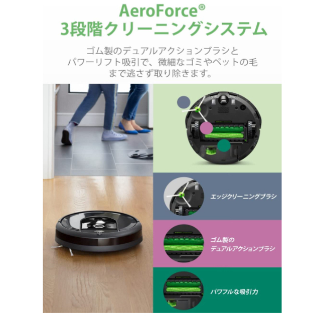 【新品未開封品】ルンバ i7+ ロボット掃除機 アイロボット 自動ゴミ収集