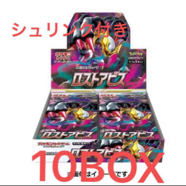 SALE／55%OFF】 ポケモン 10BOX ポケモンカード ロストアビス