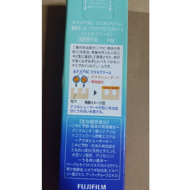 富士フイルム(フジフイルム)のルナメアac コスメ/美容のスキンケア/基礎化粧品(化粧水/ローション)の商品写真