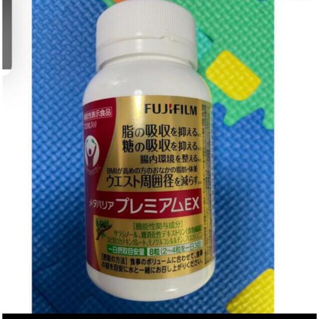 メタバリアプレミアムEX 720粒 - www.angletaccueille.com