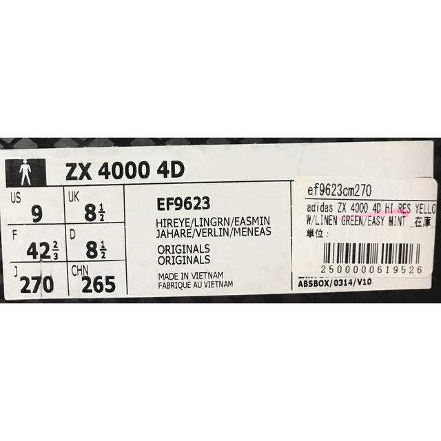 ZX 4000 4D 27cm EF9623