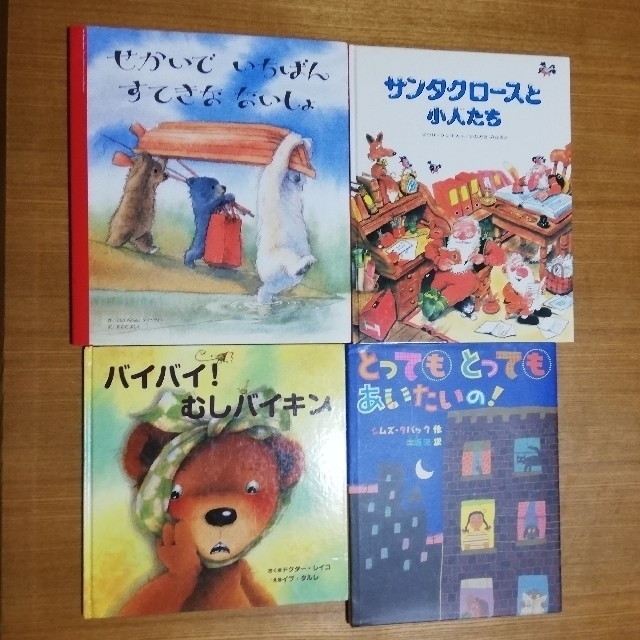 バラ売り可 中古 絵本まとめ 37冊 幼児から低学年向け エンタメ/ホビーの本(絵本/児童書)の商品写真