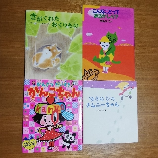 バラ売り可 中古 絵本まとめ 37冊 幼児から低学年向け エンタメ/ホビーの本(絵本/児童書)の商品写真