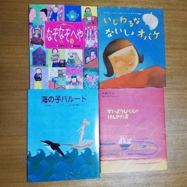 バラ売り可 中古 絵本まとめ 37冊 幼児から低学年向け エンタメ/ホビーの本(絵本/児童書)の商品写真