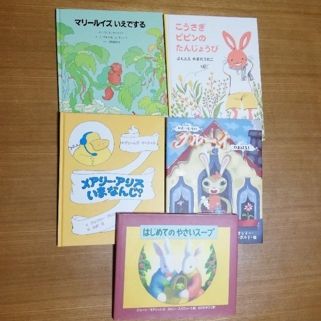 バラ売り可 中古 絵本まとめ 37冊 幼児から低学年向け エンタメ/ホビーの本(絵本/児童書)の商品写真