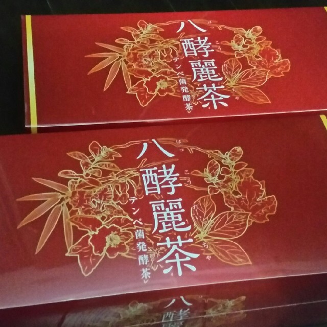 八酵麗茶・3箱セット 食品/飲料/酒の健康食品(健康茶)の商品写真