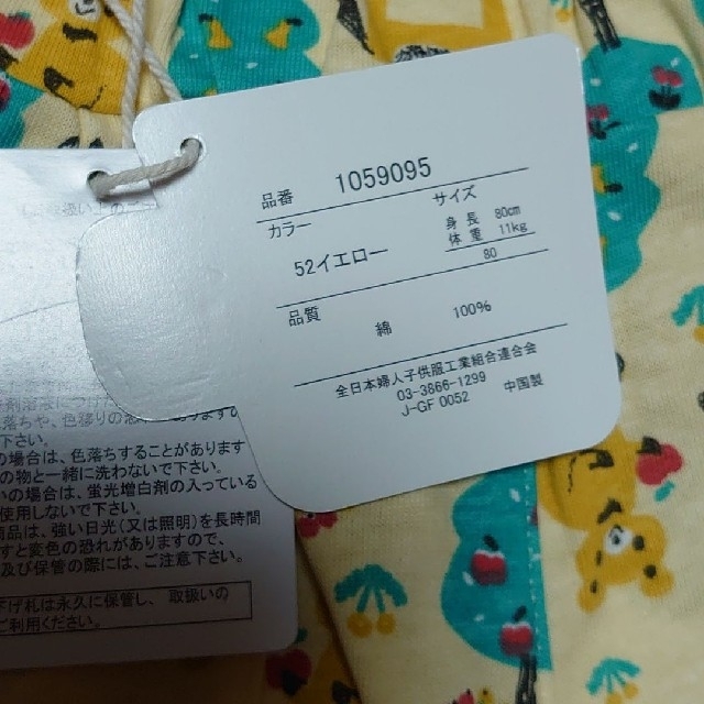 【新品】Petit jam ショートパンツ 80サイズ