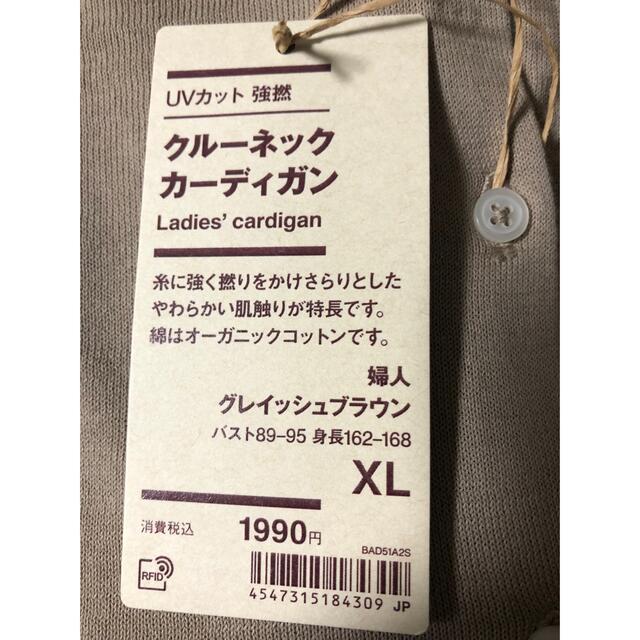 MUJI (無印良品)(ムジルシリョウヒン)の無印良品ＵＶカット強撚クルーネックカーディガン　グレイッシュブラウン七分袖新品 レディースのトップス(カーディガン)の商品写真