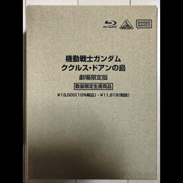 機動戦士ガンダム ククルス・ドアンの島 劇場版数量限定Blu-ray