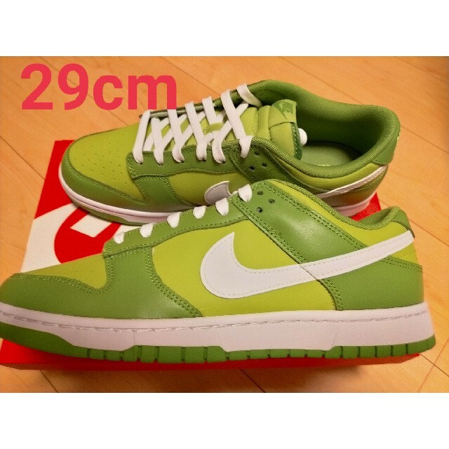 Nike Dunk Low Kermit/Chlorophyllスニーカー