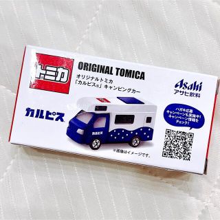 アサヒ(アサヒ)のトミカ カルピスキャンピングカー アサヒ飲料 カルピス トミカ 非売品(ミニカー)