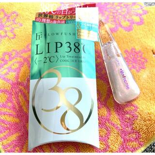 フローフシ(FLOWFUSHI)の新品未使用‼️ フローフシ　LIP38℃　41リップトリートメント−2℃(リップグロス)