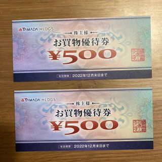 ヤマダ電機　お買物優待券　1000円(ショッピング)