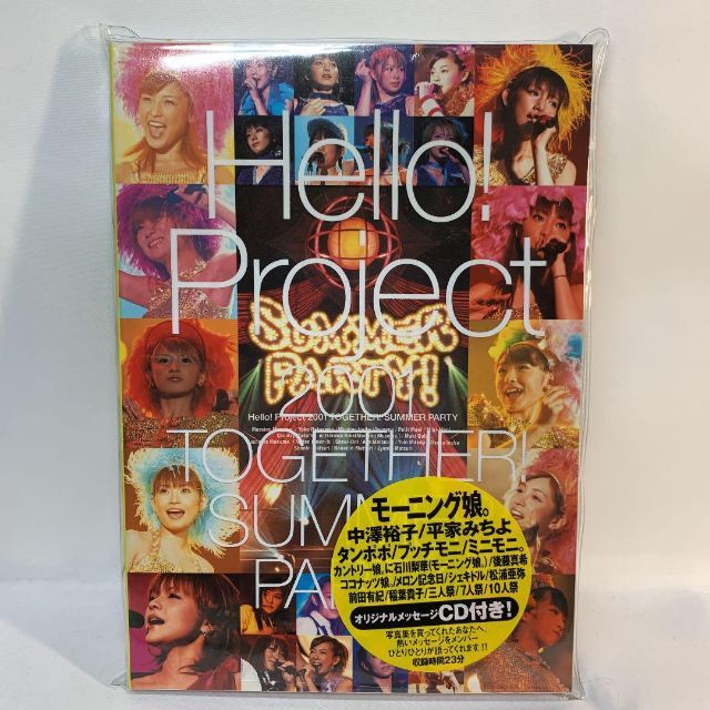 ▲　Hello! Project 2001 TOGETHER! SUMMER P エンタメ/ホビーのタレントグッズ(アイドルグッズ)の商品写真