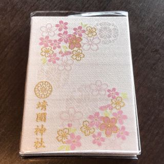 靖国神社限定 御朱印帳 ご朱印帳 レア 桜柄 未使用の通販 By ねねとら S Shop ラクマ