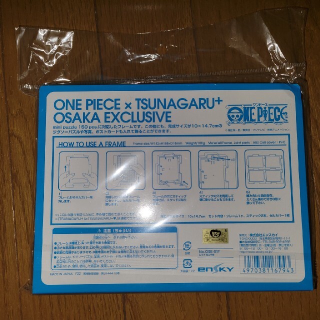ONE PIECE(ワンピース)の大阪限定フレームミニパズル150ピース用フレーム エンタメ/ホビーのアニメグッズ(その他)の商品写真