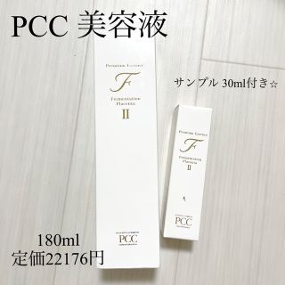 高級美容液！PCC プレミアムエッセンスF Ⅱ 180ml