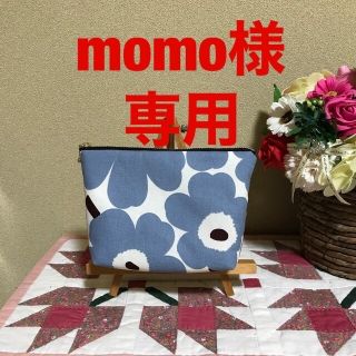 マリメッコ(marimekko)の【専用】マリメッコ  生地　ハンドメイド　ミニウニッコ　ブルーグレー　ポーチ(ポーチ)