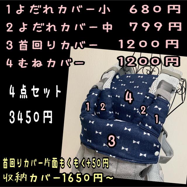 牛さん×無地の黒　ベビービョルンone KAI ハーモニー　よだれカバー 牛柄 ハンドメイドのキッズ/ベビー(外出用品)の商品写真