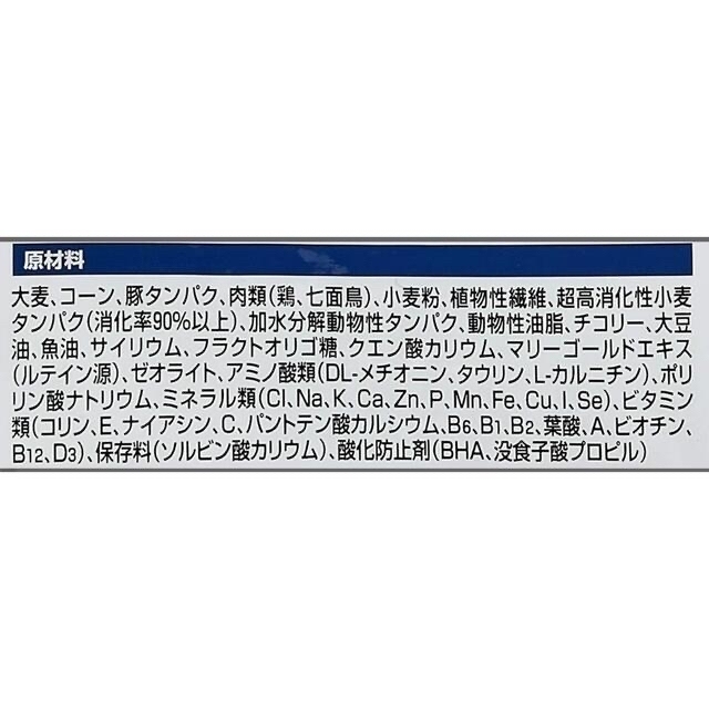 ROYAL CANIN(ロイヤルカナン)のベッツプラン 準療法食 ニュータードケア 犬用 ドライ 1kg  2袋　まりも様 その他のペット用品(ペットフード)の商品写真