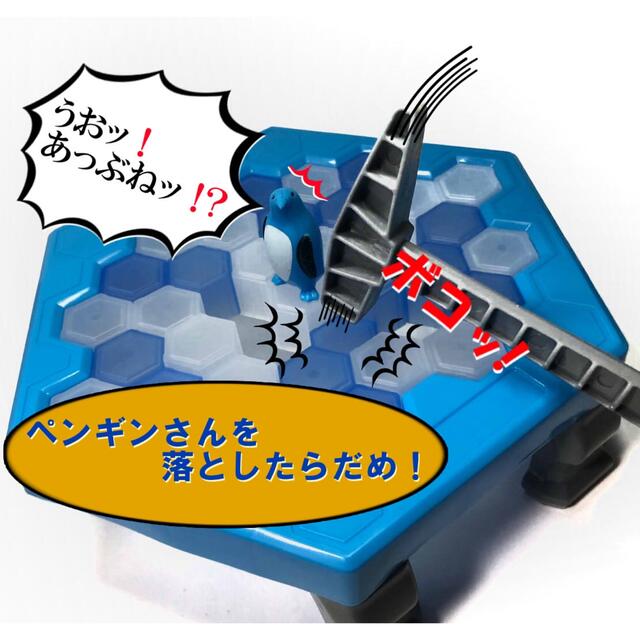 【新品・美品】クラッシュアイスゲーム キッズ/ベビー/マタニティのおもちゃ(知育玩具)の商品写真