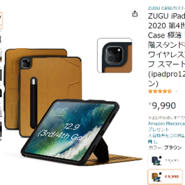 PC/タブレット◆ZUGU iPad Pro 12.9 ケース 2020 第4世代◆