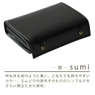 エムピウ(m+)のm+（エムピウ）財布　炭sumi(折り財布)