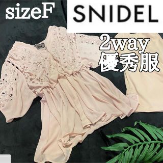 スナイデル(SNIDEL)の優秀服2way【snidel】大きいサイズ ワンピースチュニック(ミニワンピース)