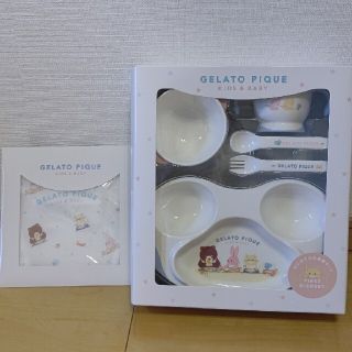 ジェラートピケ(gelato pique)の新品ジェラートピケベビーお食事セット&お食事エプロン(離乳食器セット)