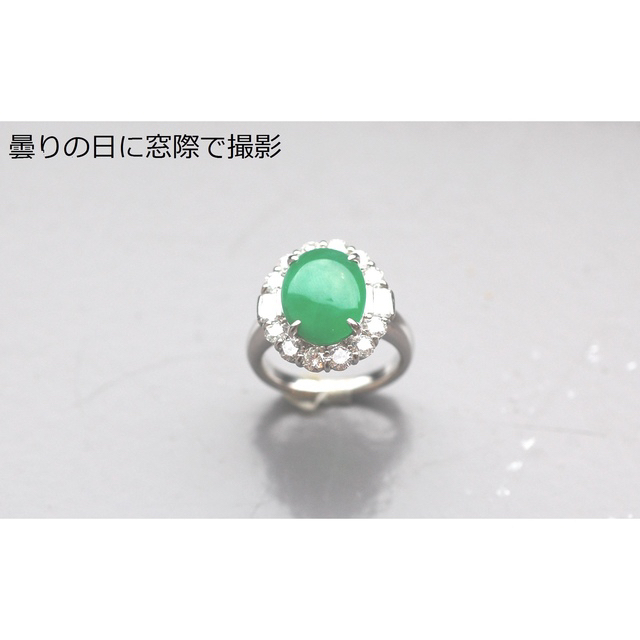 PT900琅玕ヒスイ5,37ctダイヤ1,65ctリング レディースのアクセサリー(リング(指輪))の商品写真