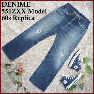 ドゥニーム(DENIME)のDENIME 60年代551ZXXタイプ復刻ビンテージ ストレート デニムパンツ(デニム/ジーンズ)